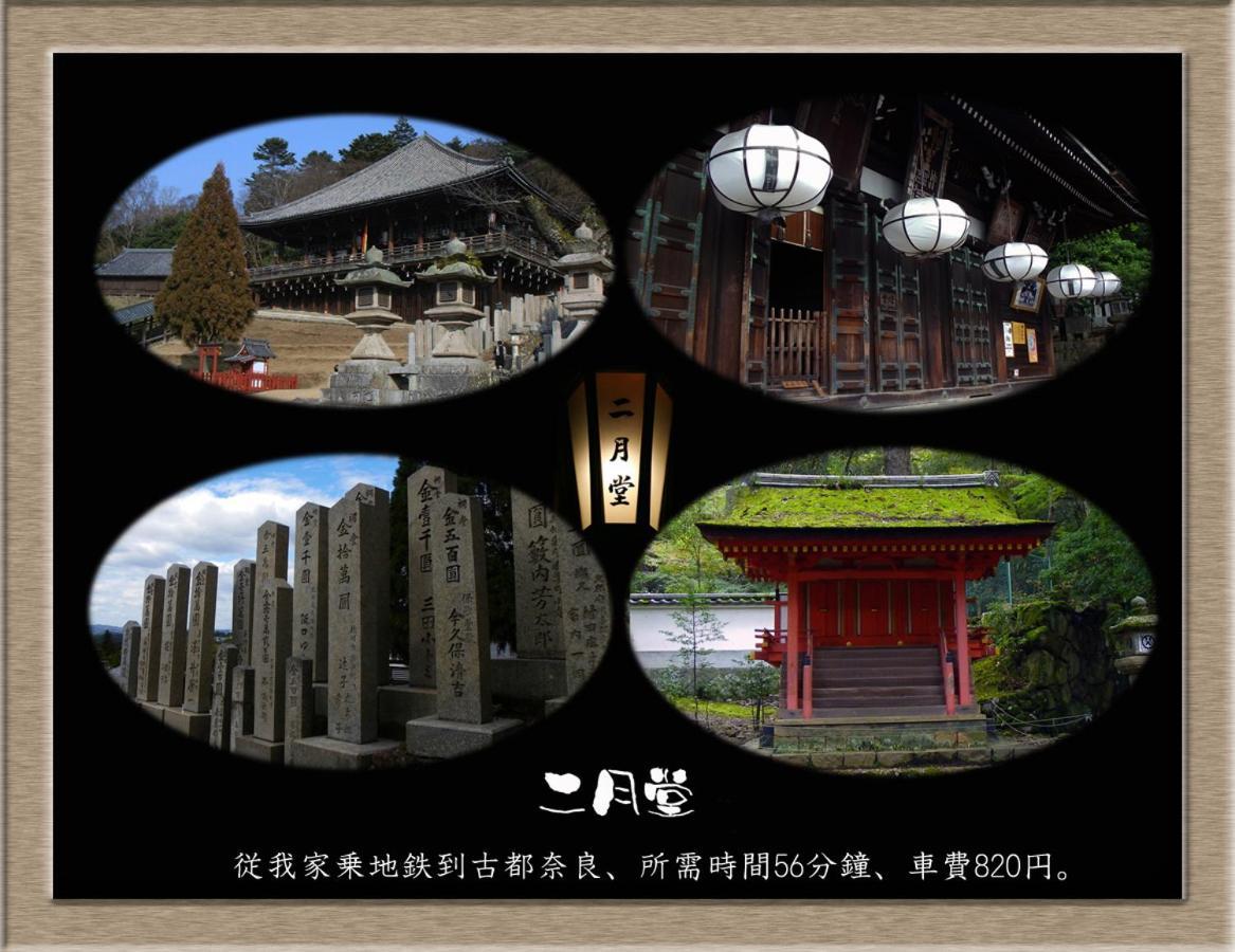 Апартаменти Nakagawa'S Cozy House Сакаі Екстер'єр фото