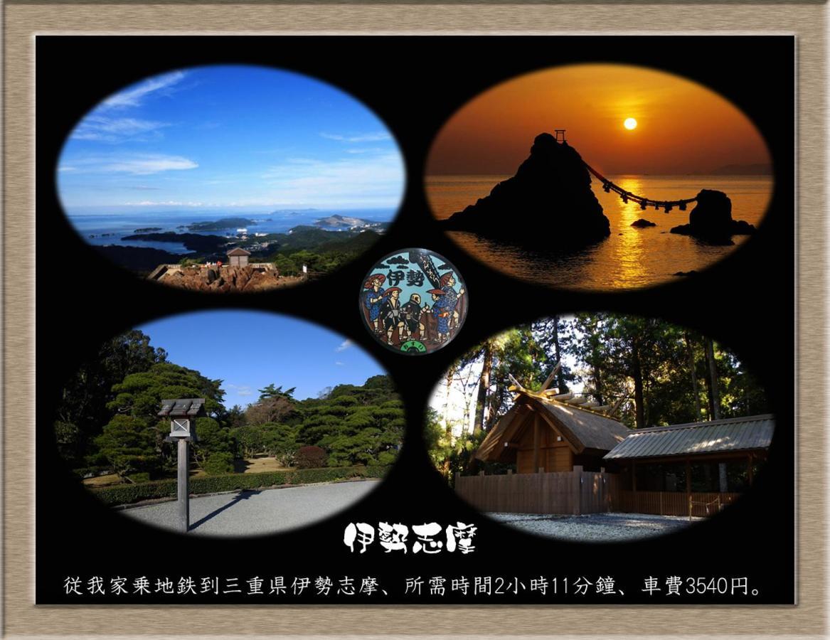 Апартаменти Nakagawa'S Cozy House Сакаі Екстер'єр фото